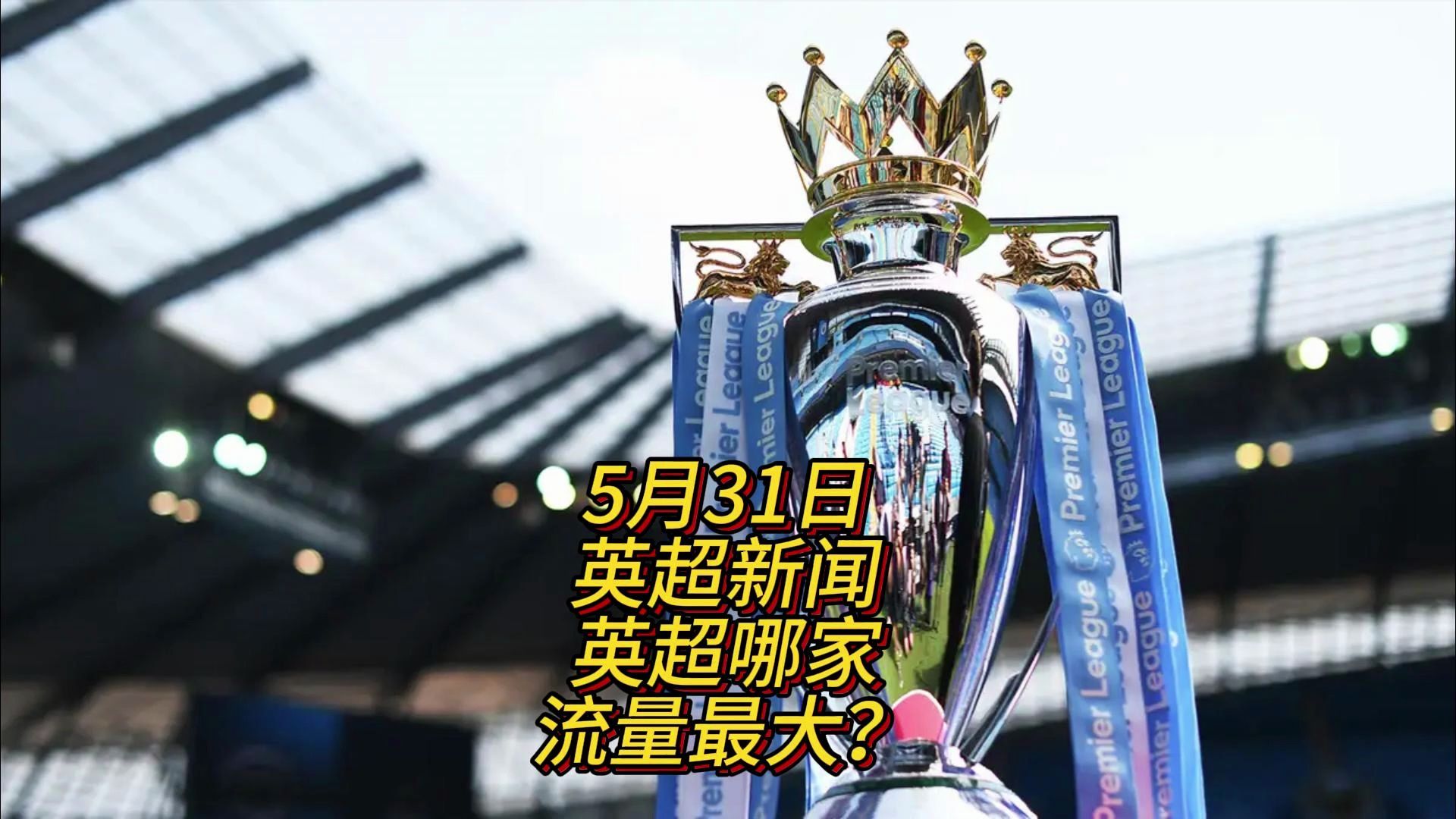 过追